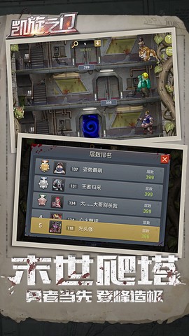 凯旋之门截图3