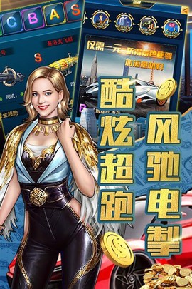 豪车盛宴截图2