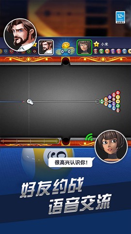 超凡台球截图2