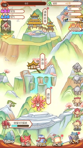 我要养狐妖[图2]