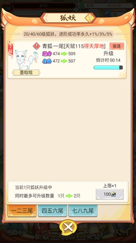 我要养狐妖[图3]