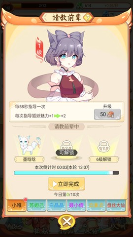 我要养狐妖[图5]