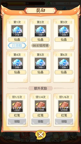 我要养狐妖[图6]