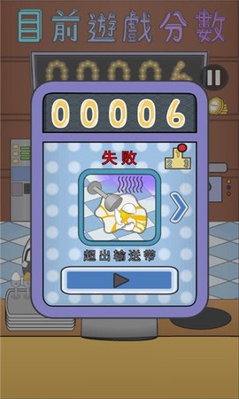 蛋壳餐厅截图2