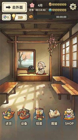 昭和杂货店物语3截图3