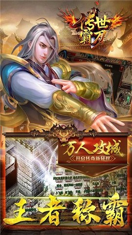 传世霸刀[图1]