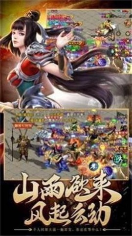 传世霸刀截图2