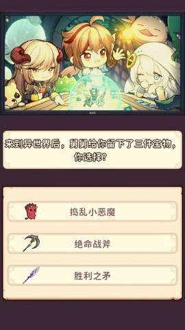 舅舅带我去异界截图1