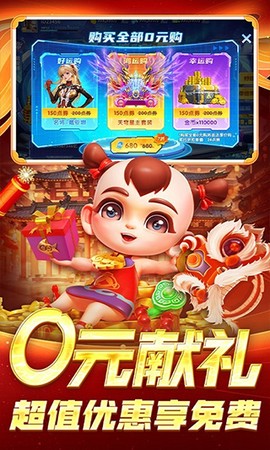 鱼丸捕鱼大作战截图2