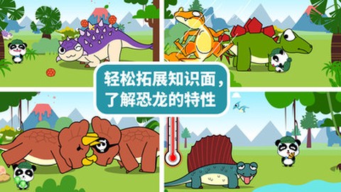 宝宝恐龙家园[图3]