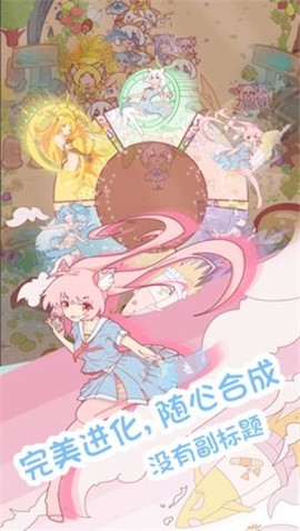 猫娘诞生日记截图3