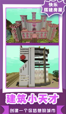 像素沙盒世界2截图1