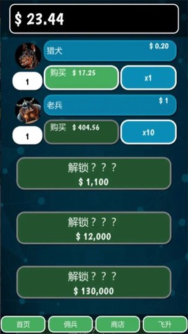 亿点放置截图3