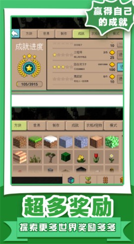 像素沙盒世界2截图2