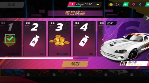 豪车街道竞速截图3