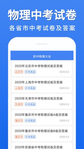 初中物理大全[图1]