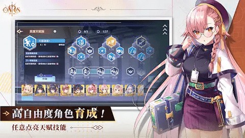 Orisries安装器截图2