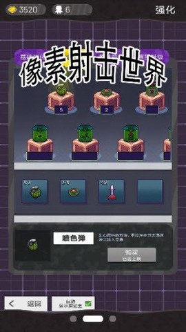 像素射击世界[图1]