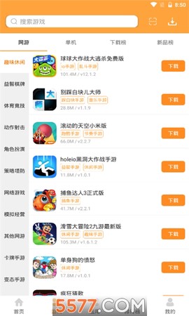 当易网游戏盒截图1
