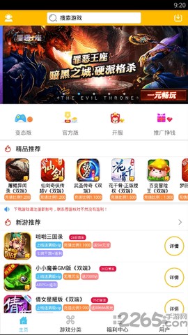 呵呵手游盒子截图1