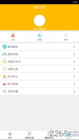 呵呵手游盒子截图3