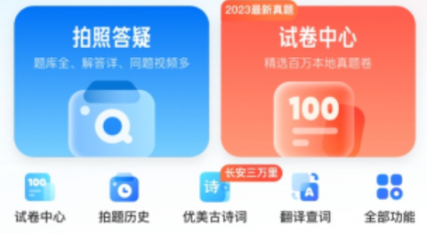 夸克学习截图1