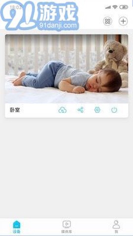 安心看截图1