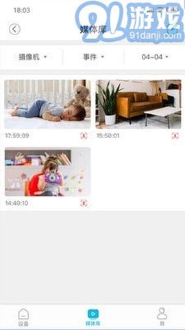 安心看截图3