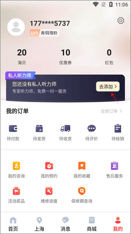 听博士[图1]