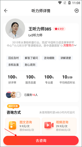 听博士[图3]