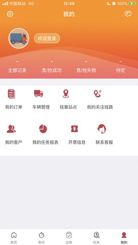 万路通截图3
