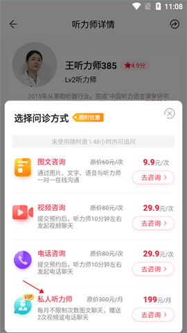 听博士[图4]