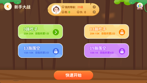 一起学围棋[图2]