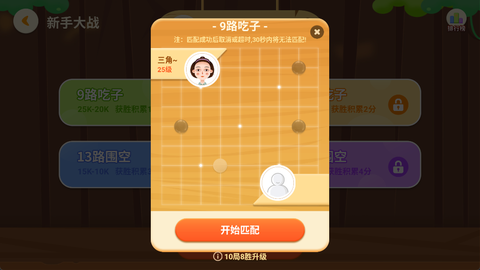 一起学围棋[图3]