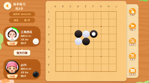 一起学围棋[图4]