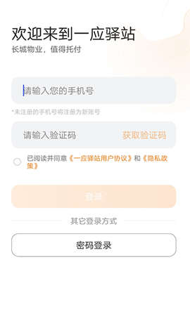 一应驿站[图1]