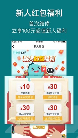 闪电修[图1]