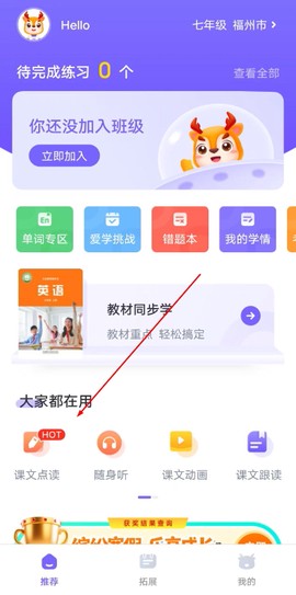 外研U学校园版[图1]