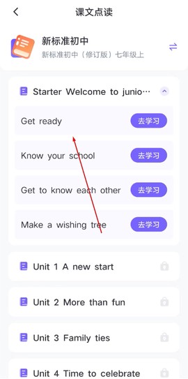 外研U学校园版[图2]