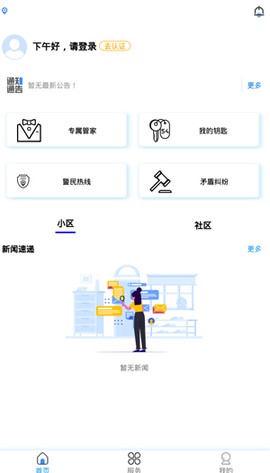 易安居截图1