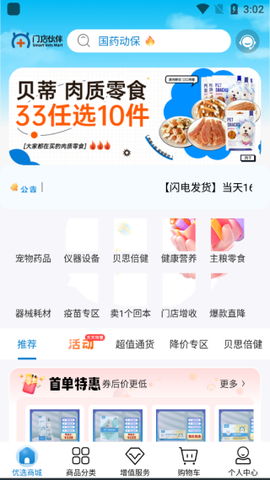 兽医首选[图4]