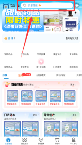 兽医首选[图6]