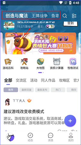 摸鱼社[图3]