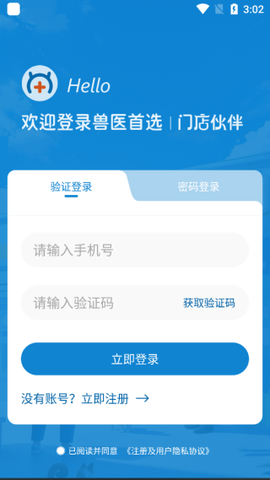 兽医首选截图3