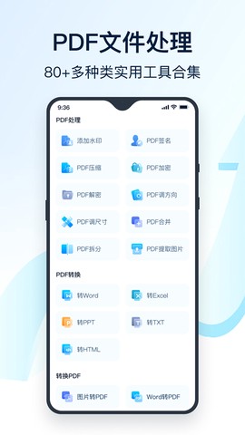 全能翻译机截图1