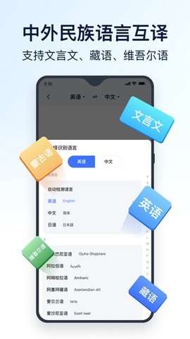 全能翻译机截图2