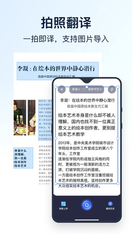 全能翻译机截图3