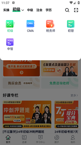 会计学堂[图1]