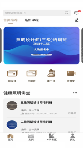 企一光网截图2