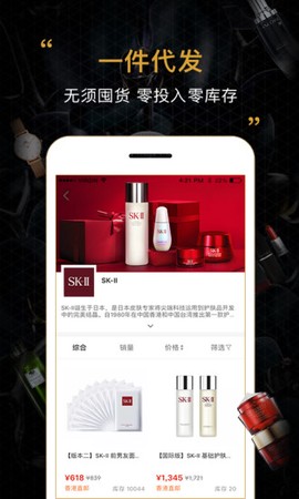 会订货截图1